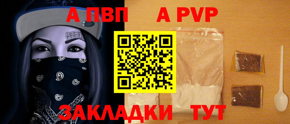 Alpha-PVP крисы CK  Вход с VPN  Отрадный  A PVP  A-PVP Crystall 