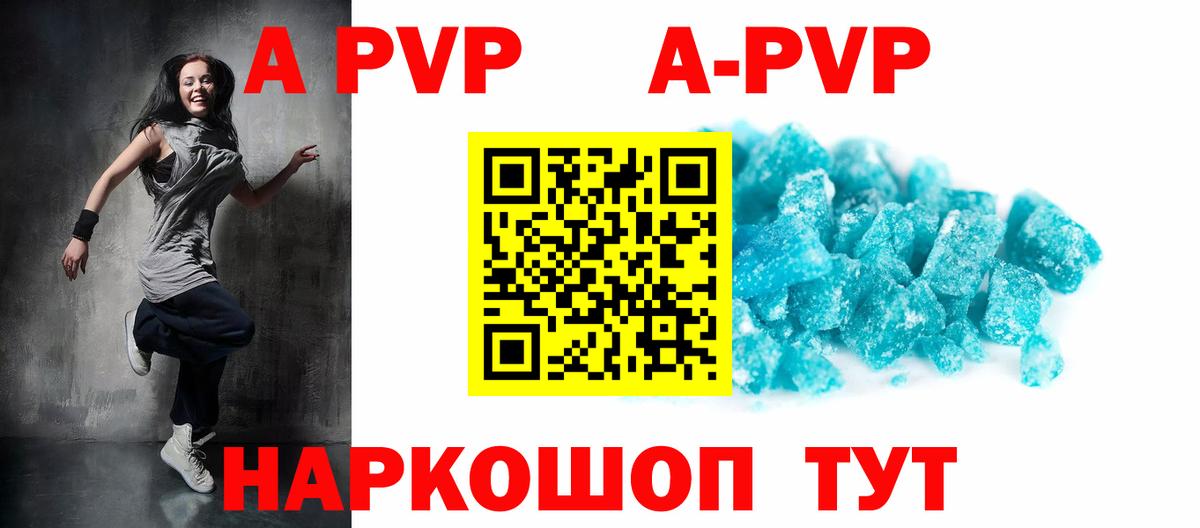 Alpha-PVP Crystall Отрадный