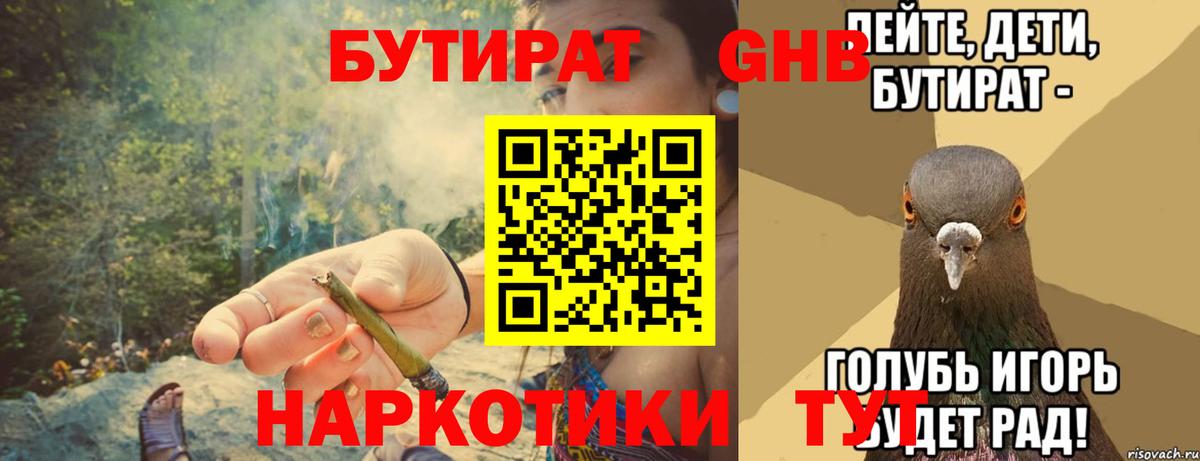 БУТИРАТ BDO  Вход с VPN  БУТИРАТ  Отрадный 