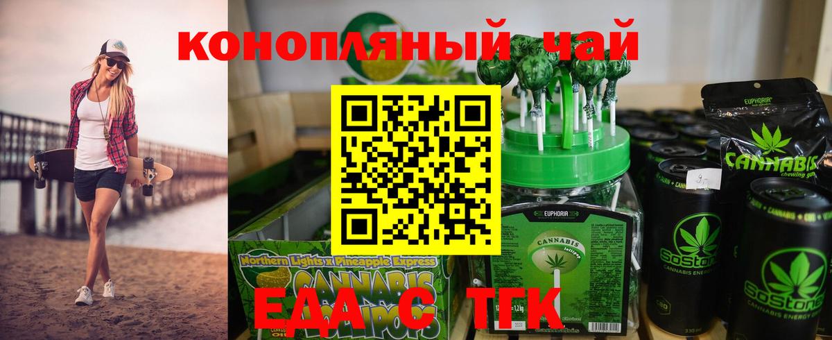 Печенье с ТГК марихуана  Вход с VPN  Отрадный 