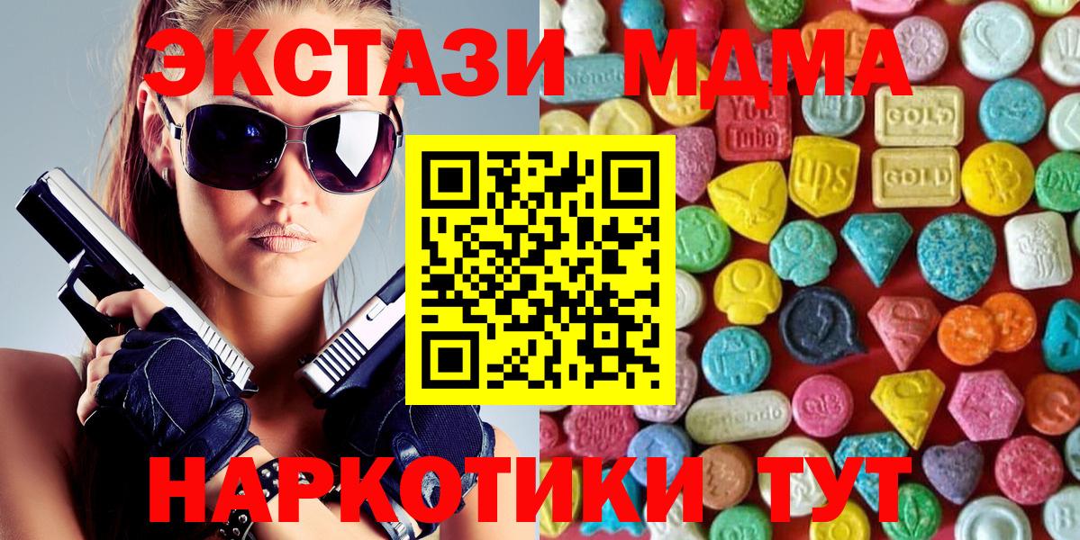 Ecstasy  ЭКСТАЗИ 250 мг  гидра tor  Вход с VPN  Ecstasy ешки  Отрадный 