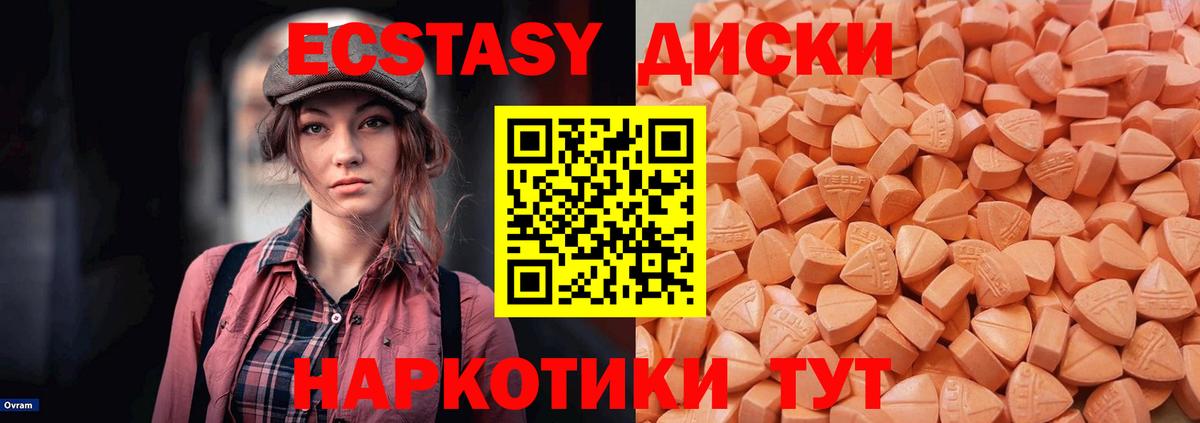 Ecstasy Punisher Отрадный