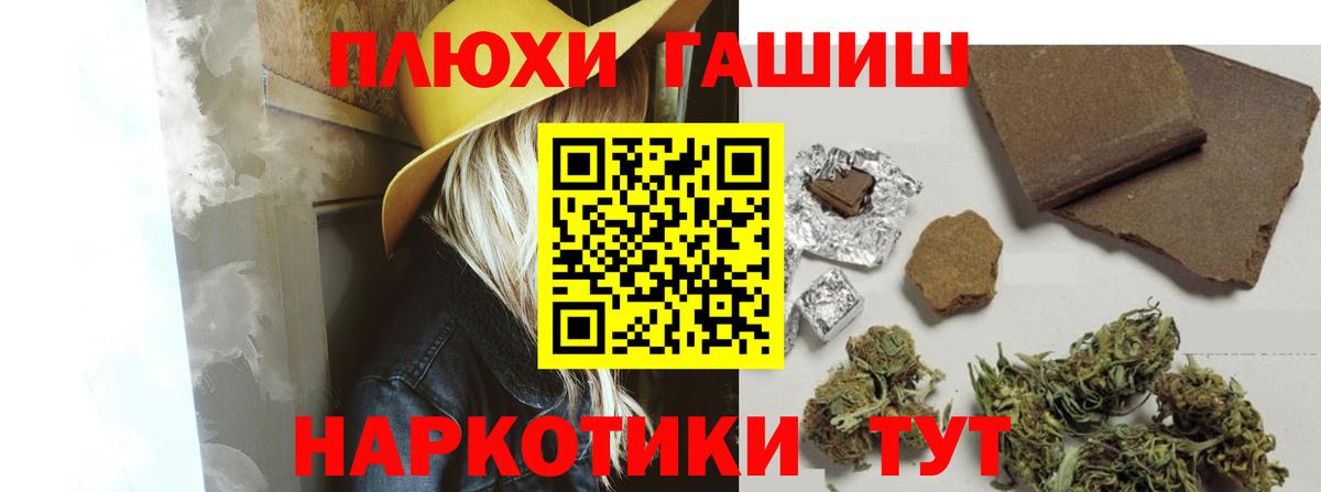 Отрадный  ГАШ убойный  Вход с VPN 
