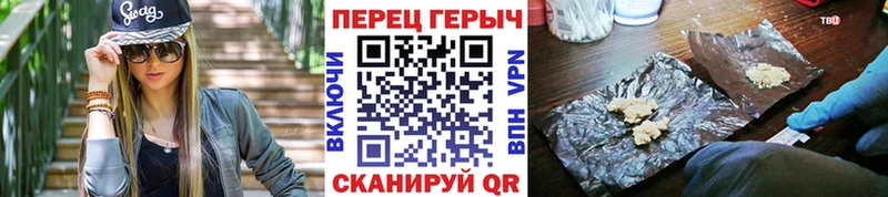 Героин герыч  что такое   Отрадный 