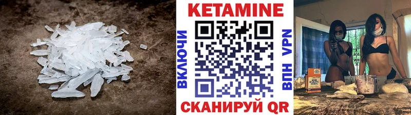КЕТАМИН ketamine  закладка  Отрадный 