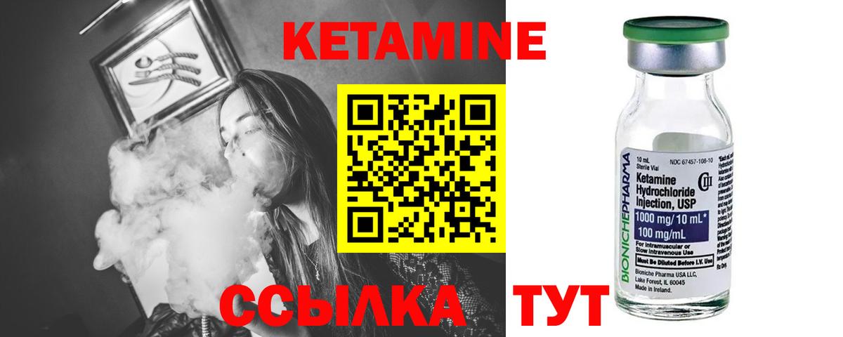 гидра   Кетамин VHQ  Отрадный  Вход с VPN  Кетамин VHQ 