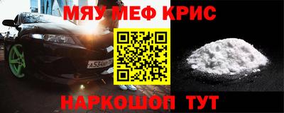 меф VHQ Тула