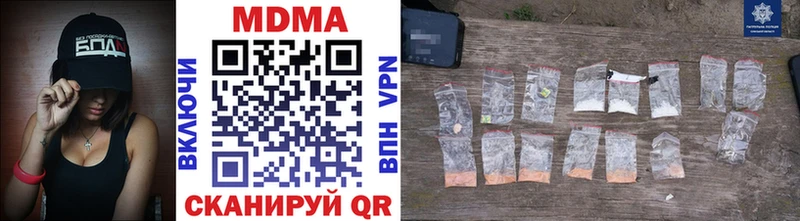МДМА кристаллы  Отрадный 