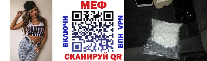 где продают наркотики  MEGA рабочий сайт  МЕФ кристаллы  Отрадный 