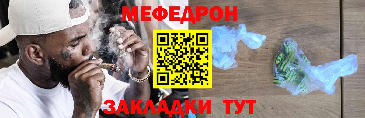 Отрадный  гидра   наркошоп  Вход с VPN  МЯУ-МЯУ mephedrone  Меф  Меф VHQ 