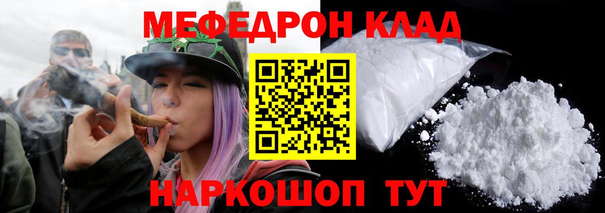МЕФ мука Отрадный