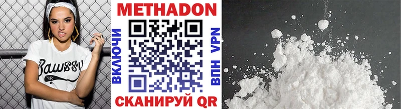 Метадон белоснежный Отрадный