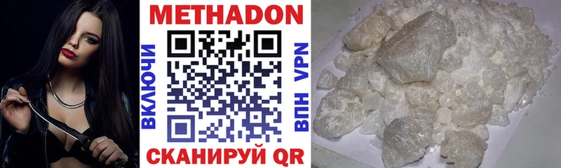 ссылка на мегу онион  дарнет шоп  Отрадный  МЕТАДОН мёд 