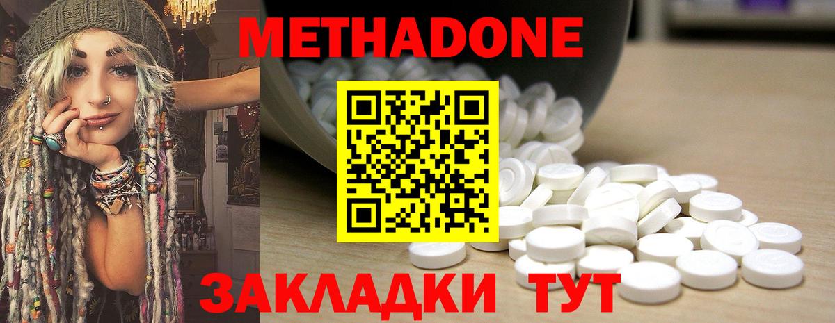 ссылка на мегу как зайти  Вход с VPN  Отрадный  Метадон methadone  МЕТАДОН VHQ 