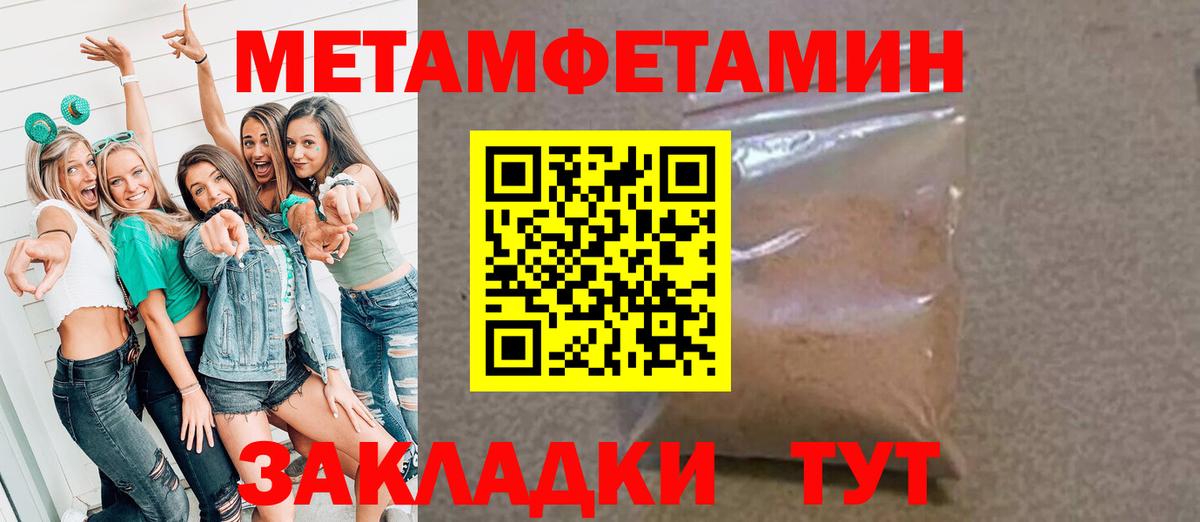 МЕТАМФЕТАМИН витя  Вход с VPN  Отрадный  МЕТАМФЕТАМИН витя 