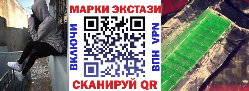 Марки NBOMe 1,5мг Отрадный
