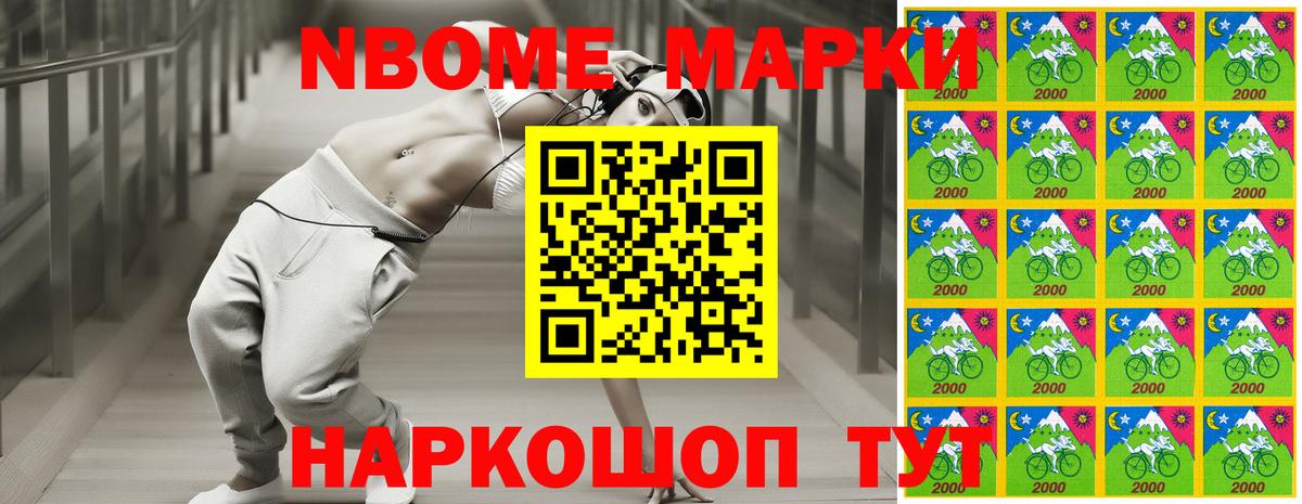 Марки NBOMe 1500мкг  Марки N-bome  Отрадный  Вход с VPN  Марки NBOMe 1500мкг 